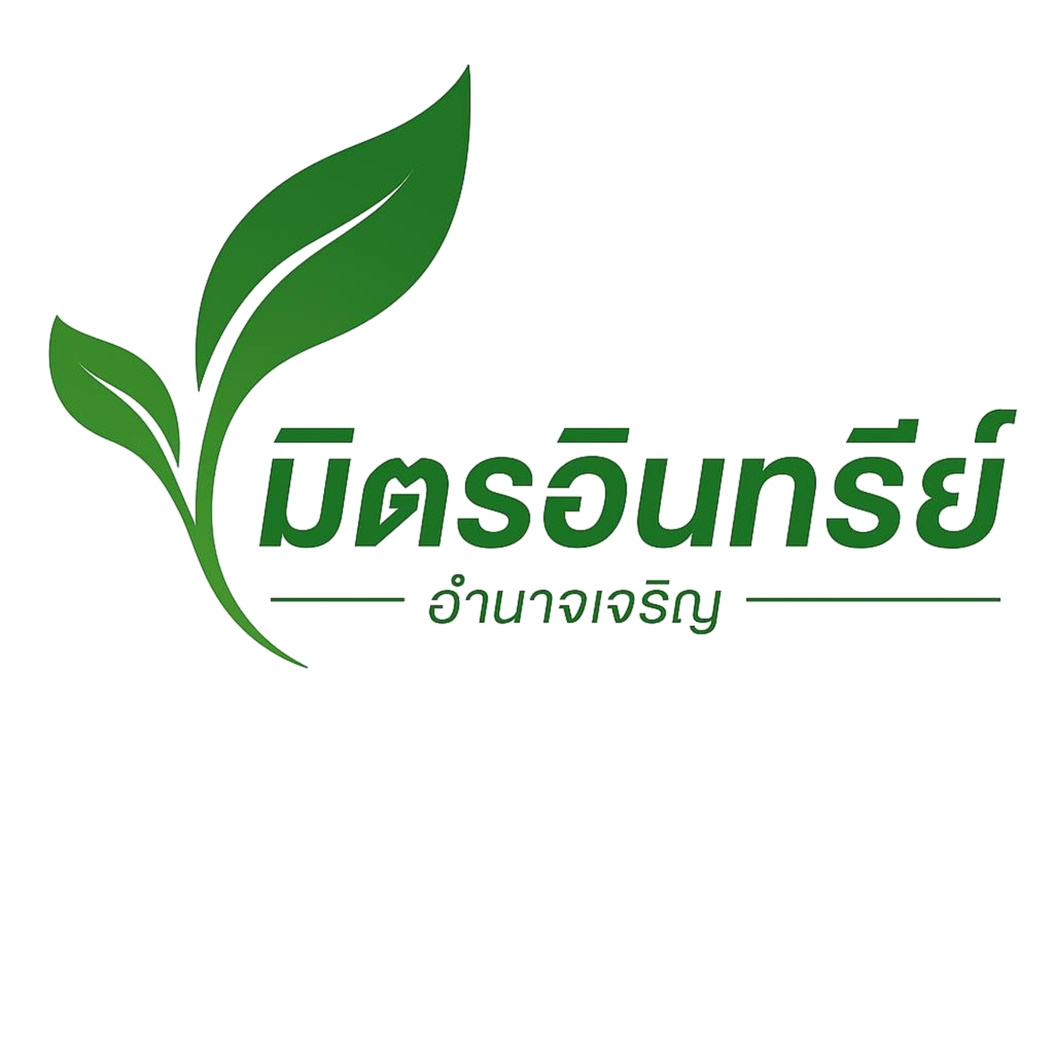 โลโก้ มิตรอินทรีย์อำนาจเจริญ